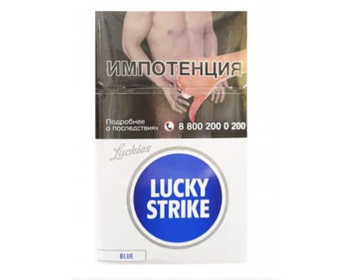 Купить Сигареты Lucky Strike Blue (Лаки Страйк Синие) Купить Сигареты Lucky Strike Blue (Лаки Страйк Синие)
